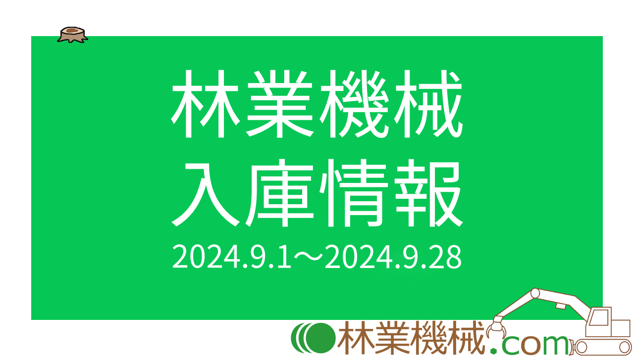 GW割☆ポータラップ 林業 Mサイズ☆（製品情報】JCL 040H - 株式会社 